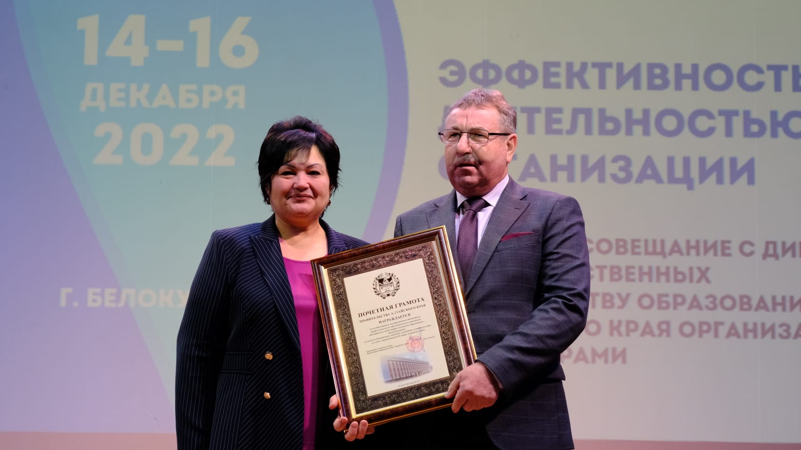 почетная грамота (3)