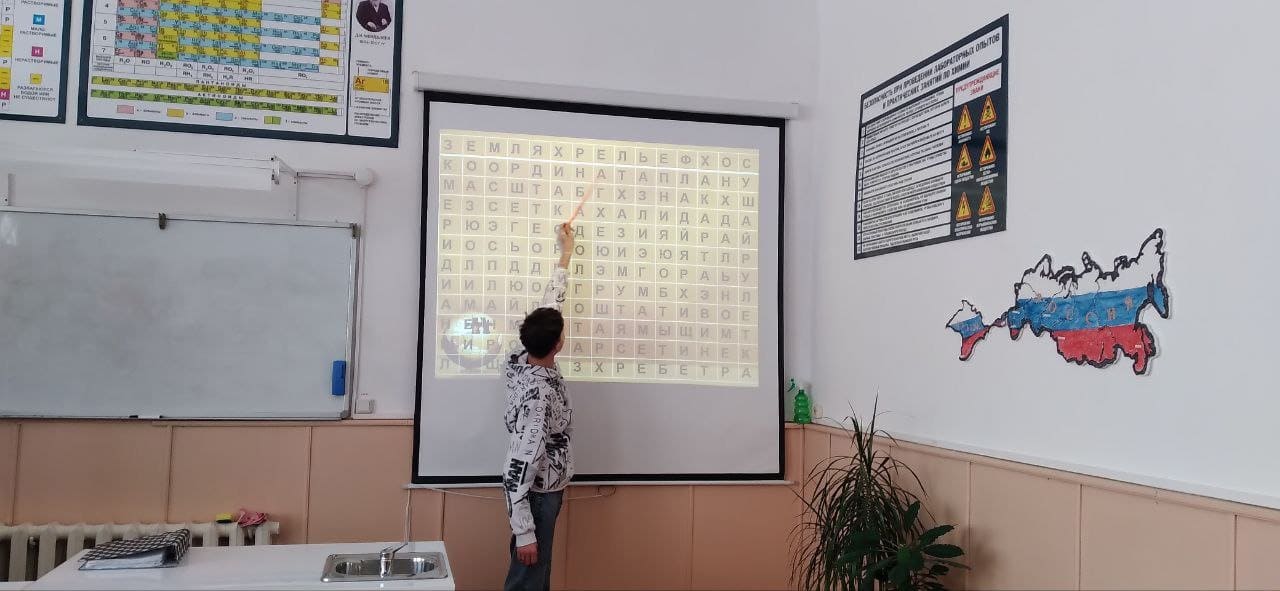 геод3