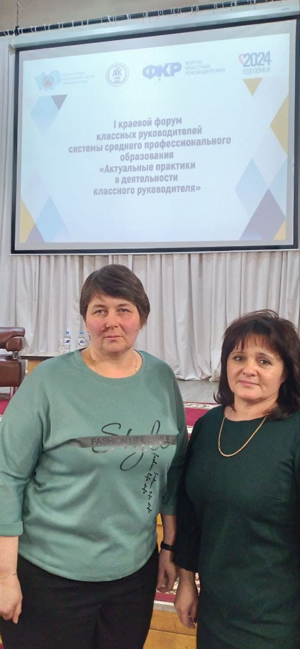 классные