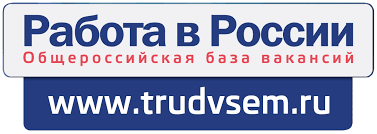 Работа России